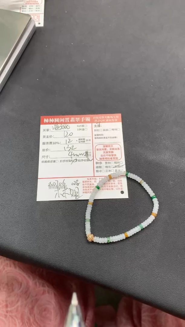 未镶嵌手链翡翠温*?姐姐250706028