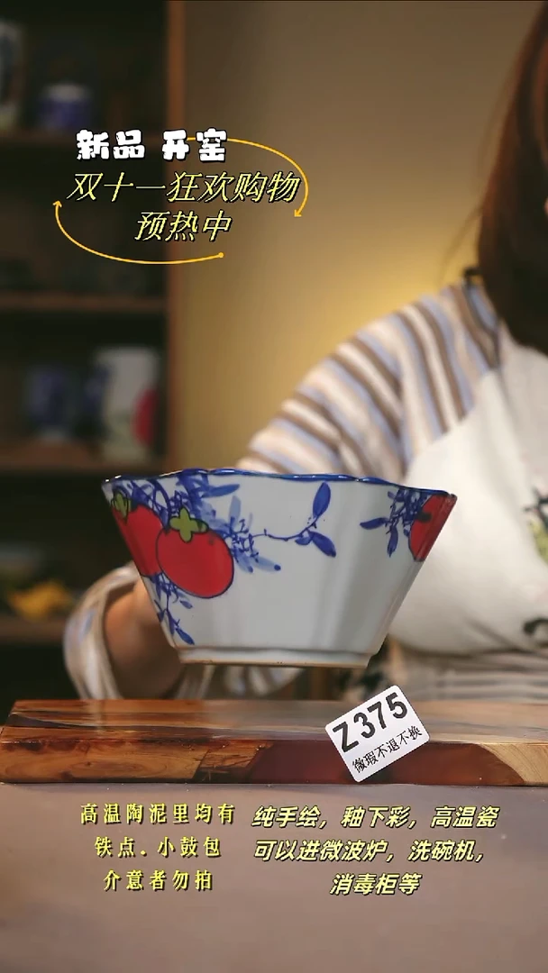 其他WZ375陶然集器瓷器