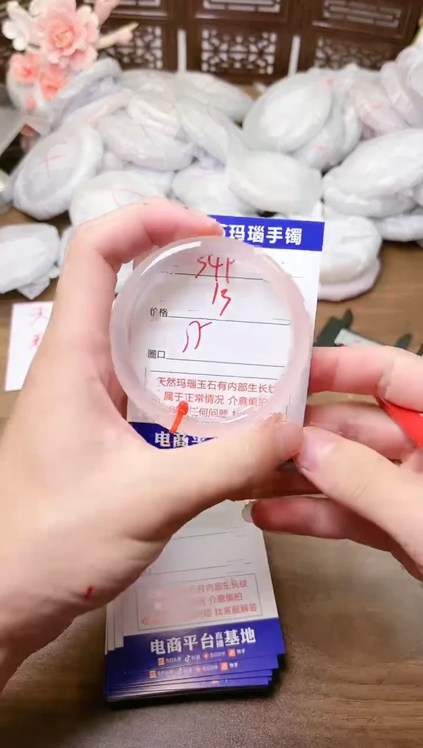 手镯玛瑙/玉髓未镶嵌349