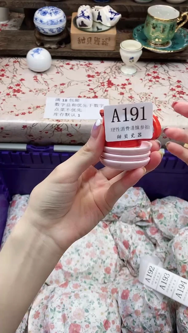 瓷片?****草     A191