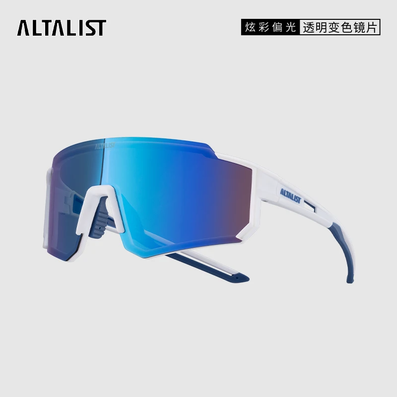 ALTALIST至高骑行眼镜日夜可用户外运动徒步登山防风偏光护目镜