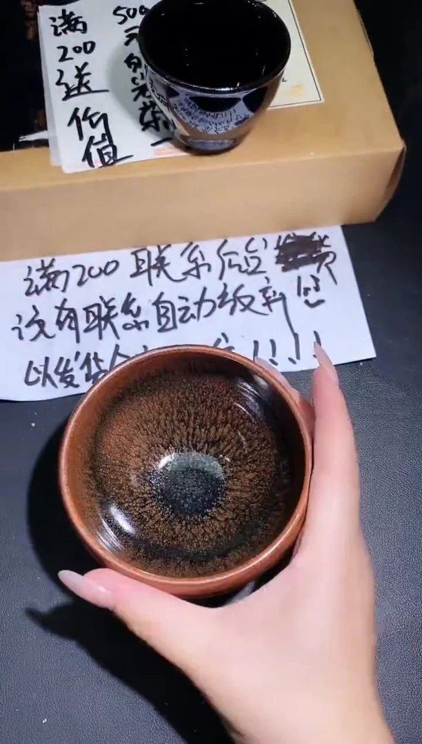茶盏104