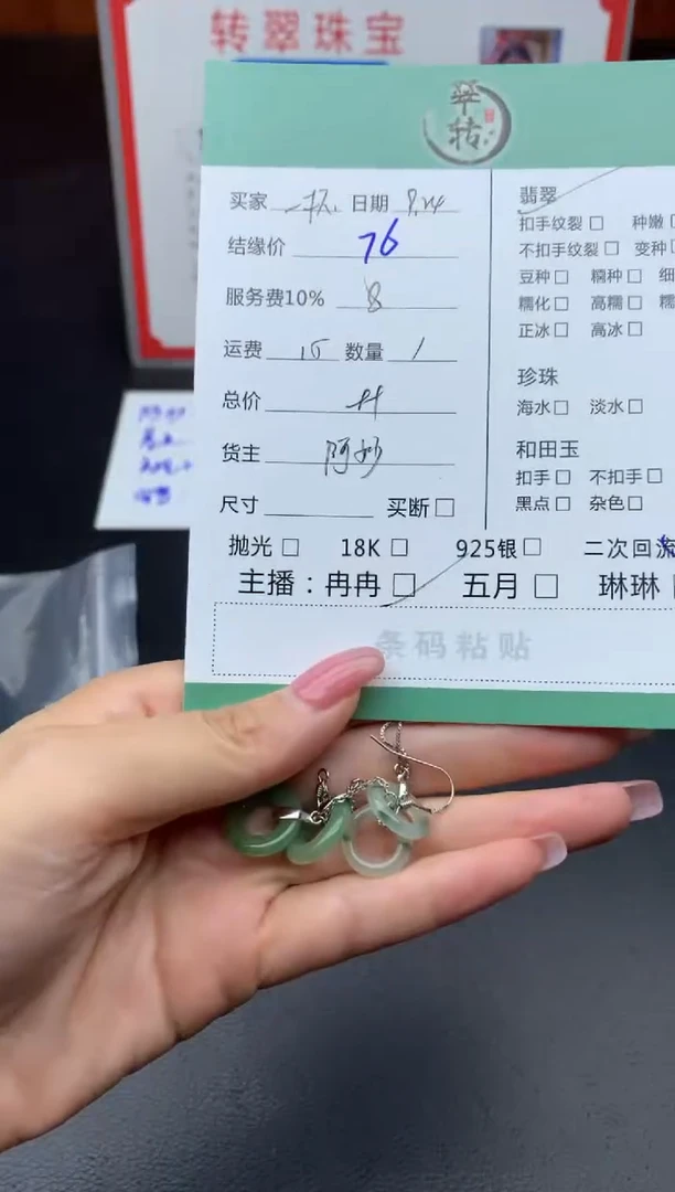 未镶嵌和田玉挂件一**式耳饰