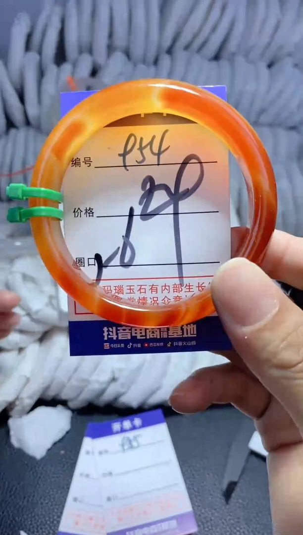 手镯玛瑙/玉髓未镶嵌954