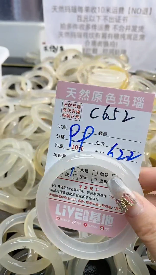 【闪购商品】玛瑙/玉髓手镯未镶嵌652