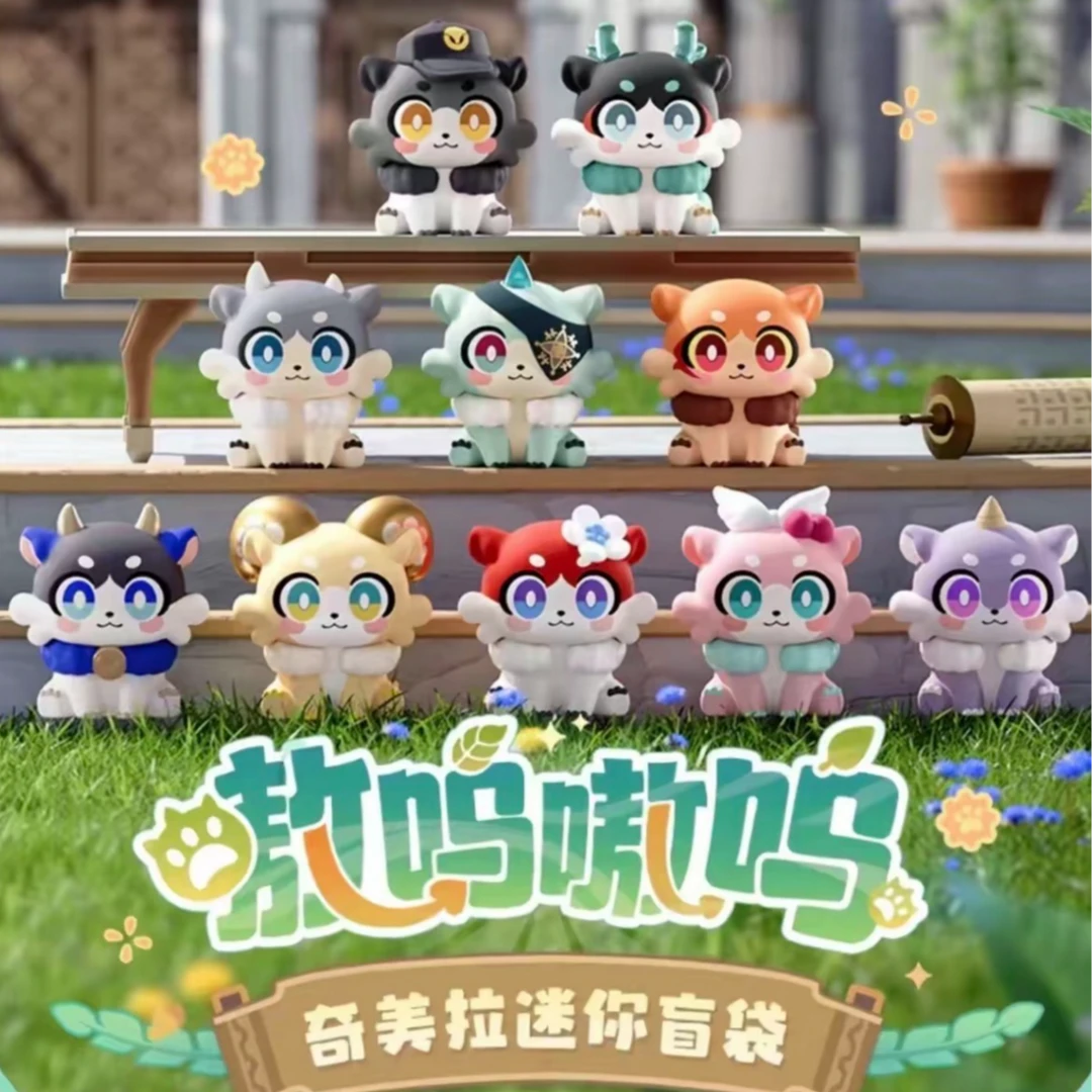 崩坏星穹铁道嗷呜嗷呜奇美拉一弹 盲袋(代拆)