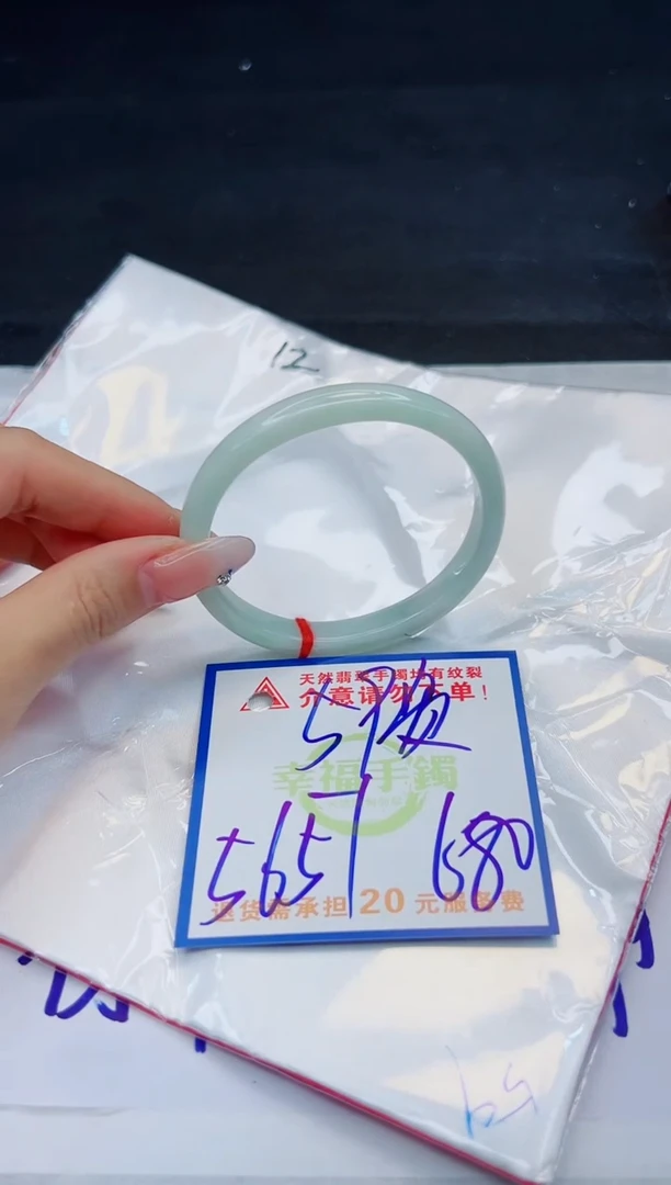 【闪购商品】翡翠手镯未镶嵌，质检证书图片色彩偏黑白