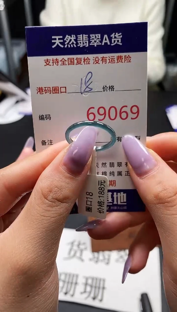 未镶嵌戒指翡翠天然A货翡翠9069