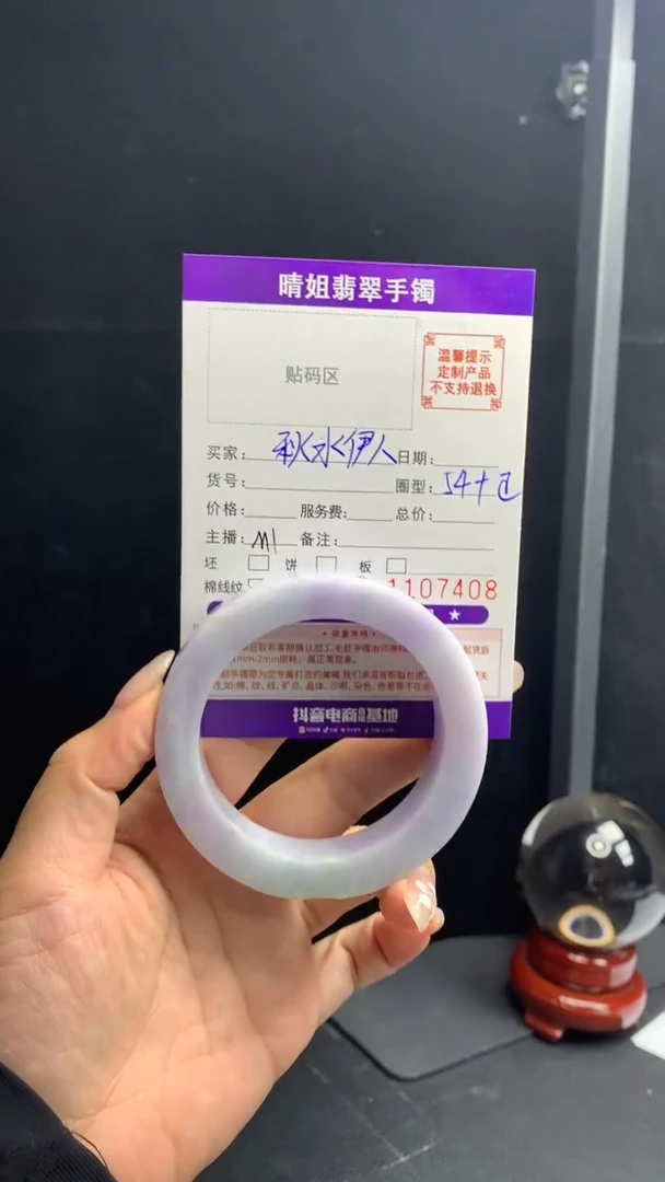 未镶嵌手镯定制翡翠秋**人54-56