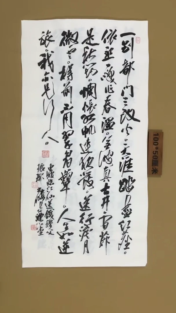 书法冯尚杰老师书法福利