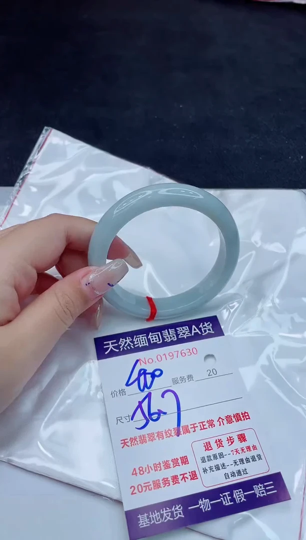 翡翠手镯未镶嵌400.000000