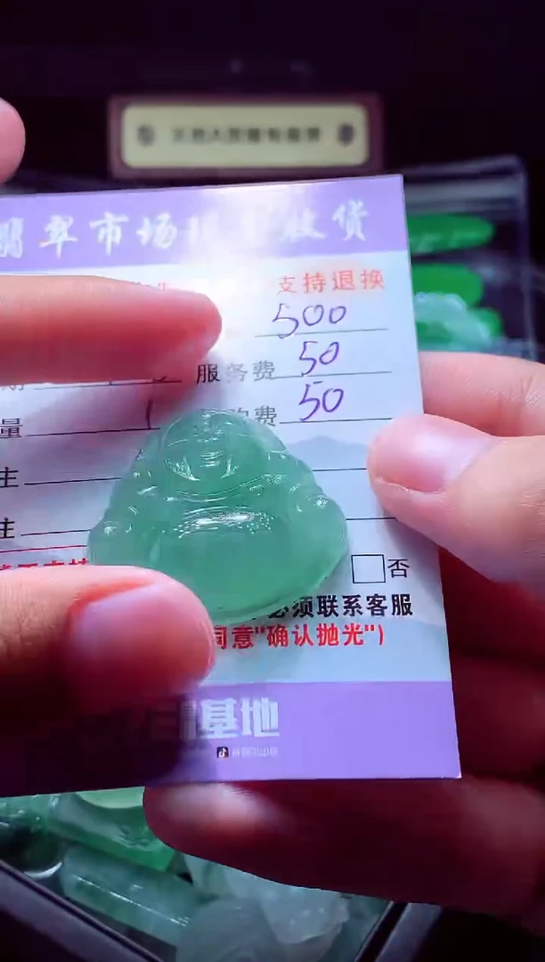 未镶嵌定制翡翠阿*翡翠毛货定制528765