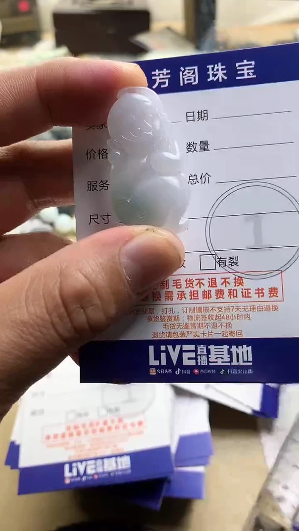 【闪购商品】定制翡翠未镶嵌翡翠1