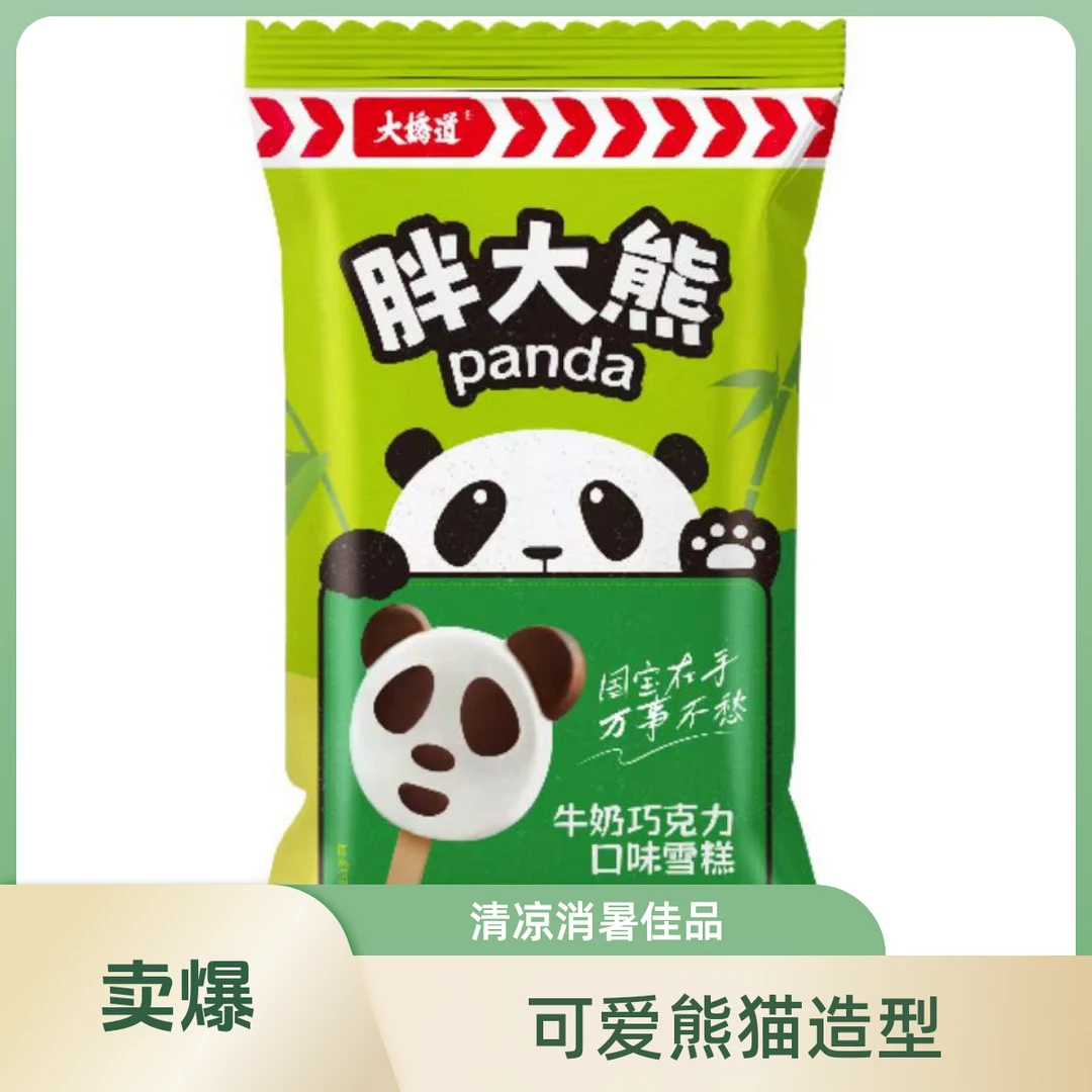 大桥道 胖大熊 牛奶巧克力雪糕1支