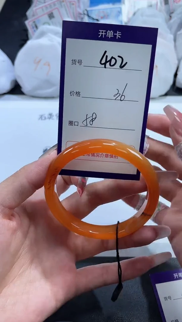 【闪购商品】玛瑙/玉髓手镯未镶嵌402