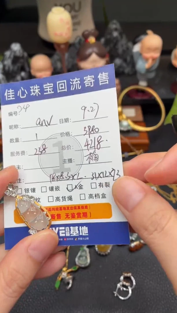 吊坠(不含链)18K金镶嵌翡翠霜*翡翠——0927024
