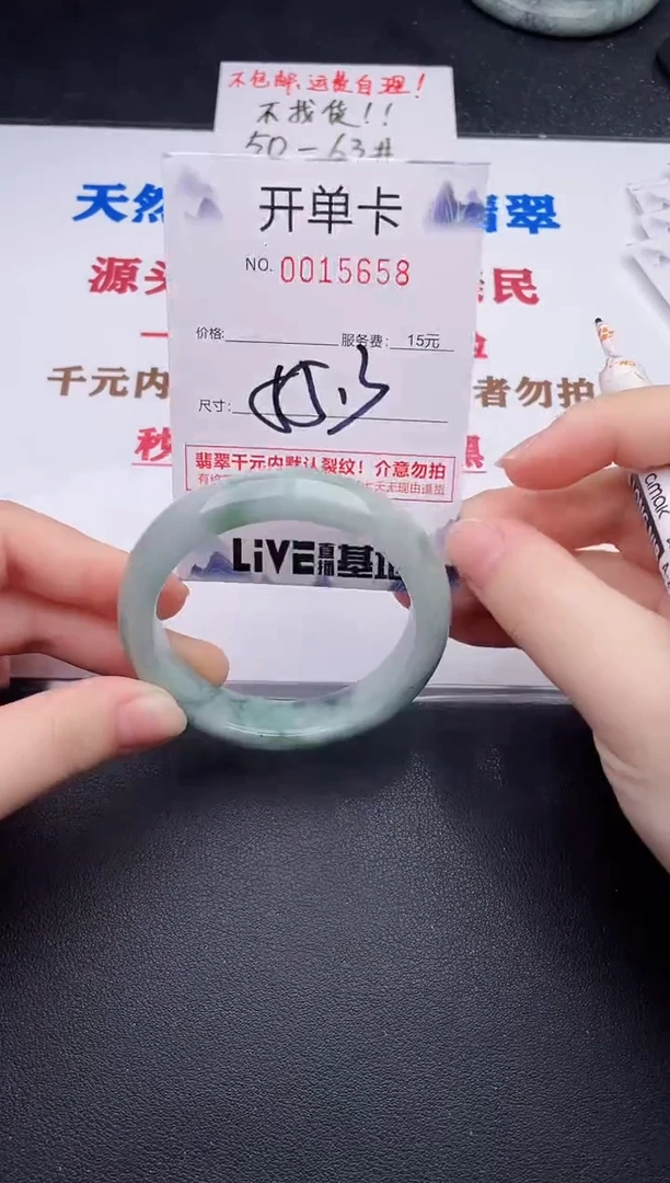 未镶嵌手镯翡翠58