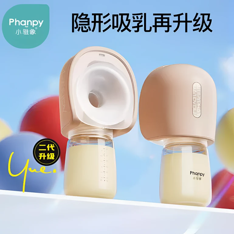 小雅象电动吸奶器免手扶静音全自动便捷一体穿戴式母乳挤奶器