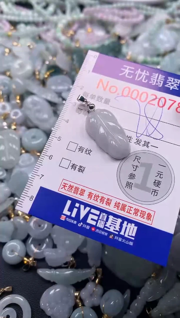 吊坠(不含链)未镶嵌翡翠2078