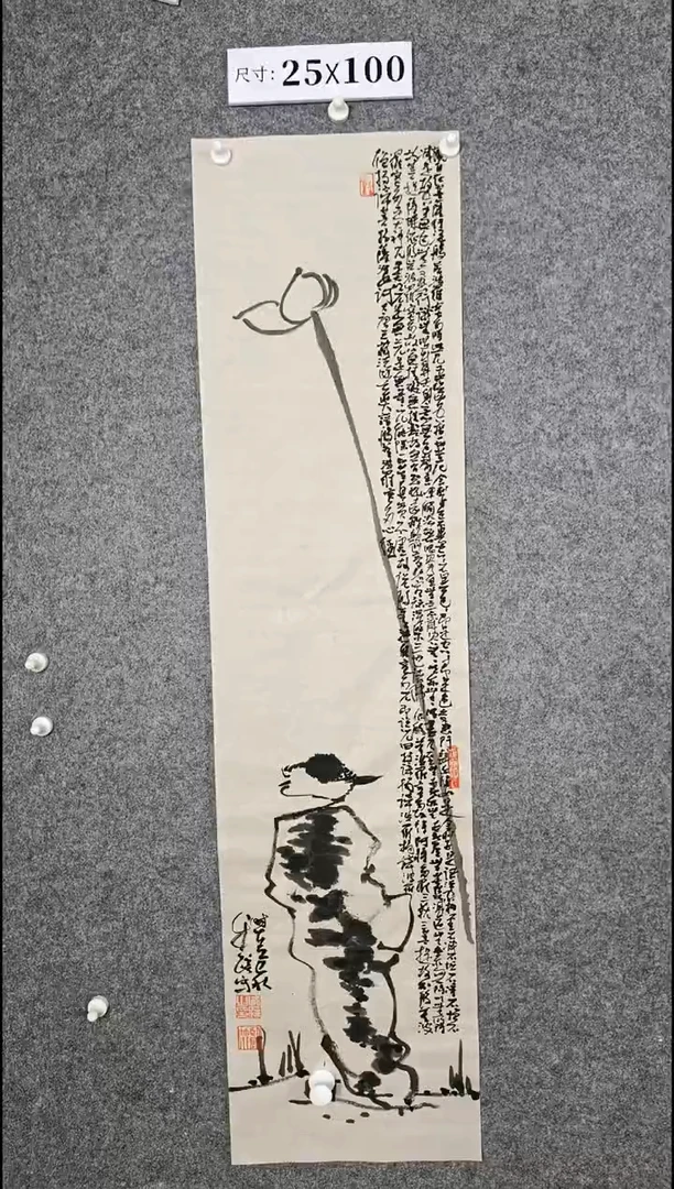国画1234567890-=-098765432