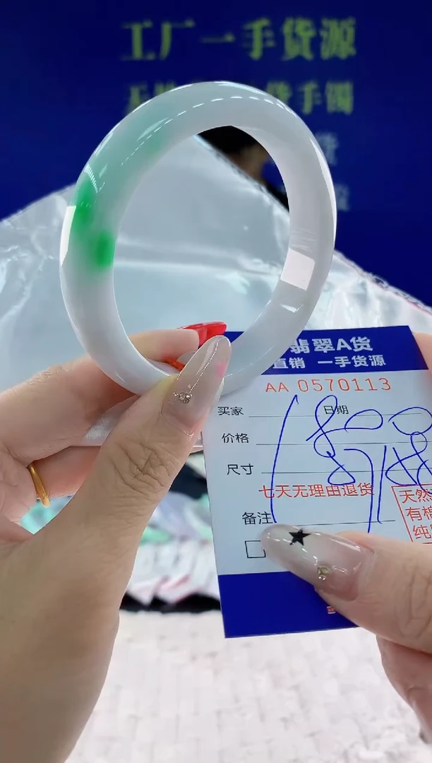 翡翠手镯未镶嵌13天然翡翠A货