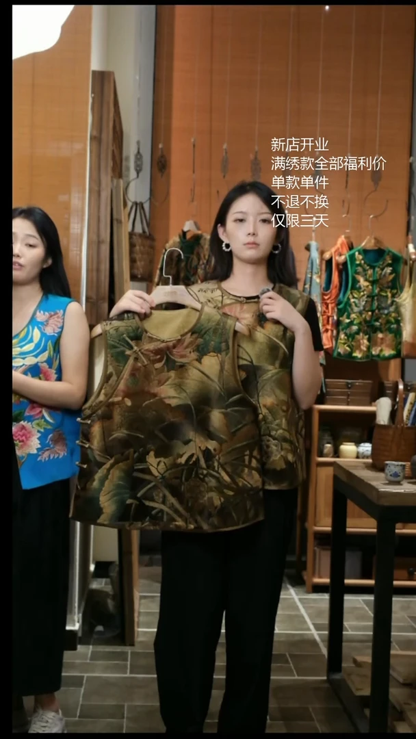 前后满绣马甲不退不换