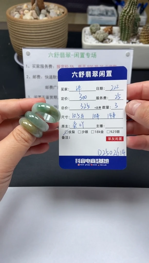 【闪购商品】翡翠戒圈未镶嵌D2502614