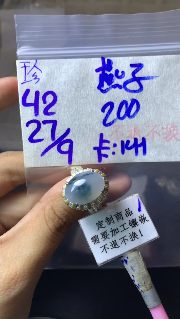 未镶嵌定制翡翠燕* 不退不换 15-20天 物流周期