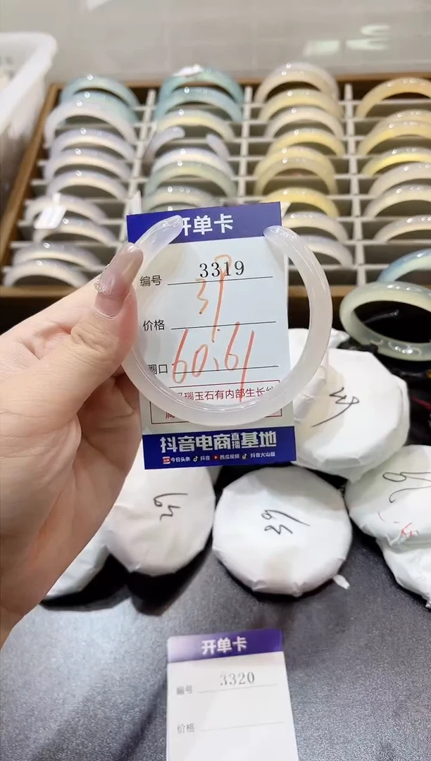 手镯玛瑙/玉髓未镶嵌3319