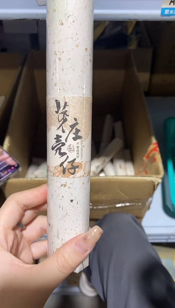 香篆1普云/芽庄壳仔-卧香21CM/纸包100克捆装