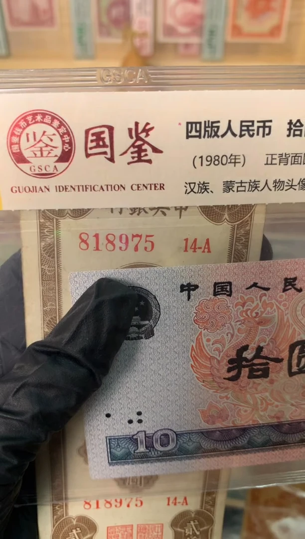 纸818975   面值2千