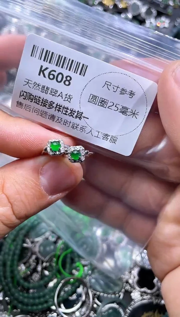 【闪购商品】翡翠颈饰未镶嵌K608耳扣