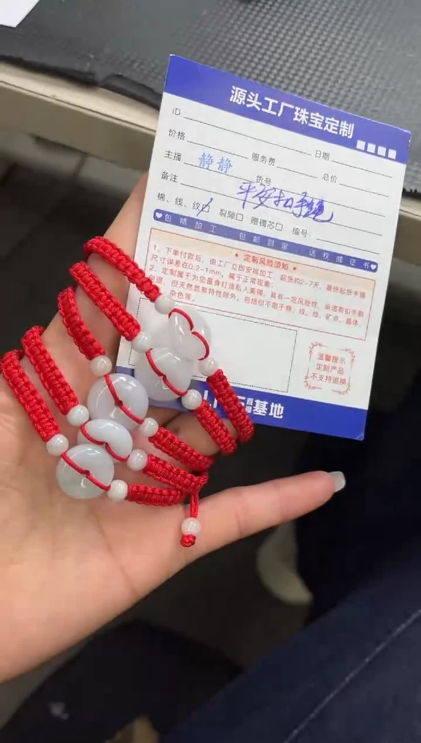 【闪购商品】翡翠手绳未镶嵌平安扣手绳多样性/发一件