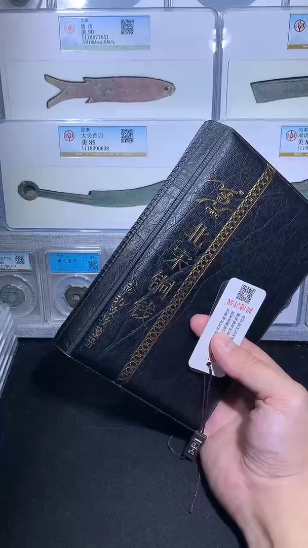 铜御泉收藏北宋铜钱册50枚