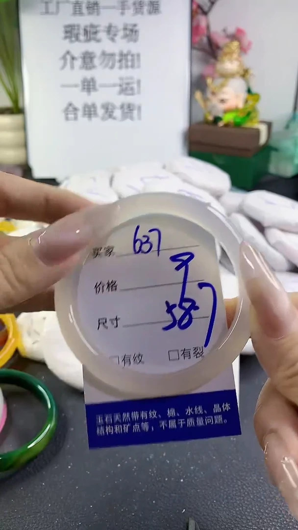 手镯玛瑙/玉髓未镶嵌637