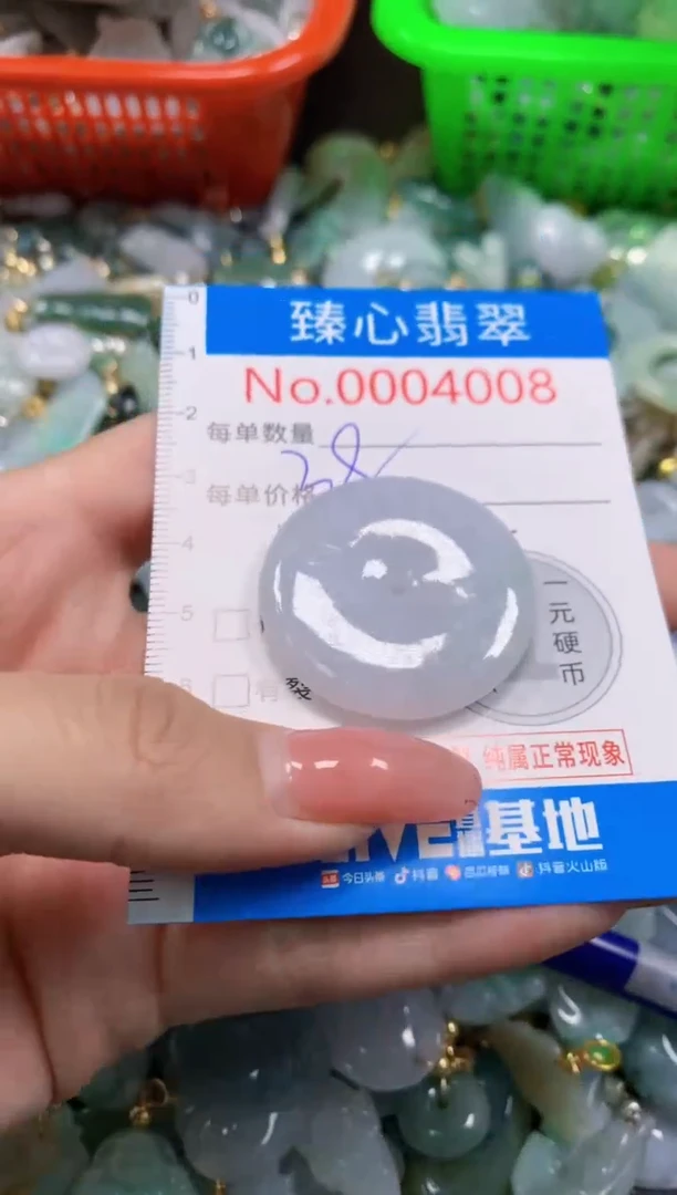 翡翠未镶嵌颈饰4008