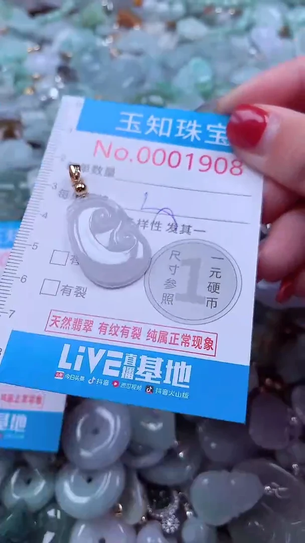 吊坠(不含链)未镶嵌翡翠1908