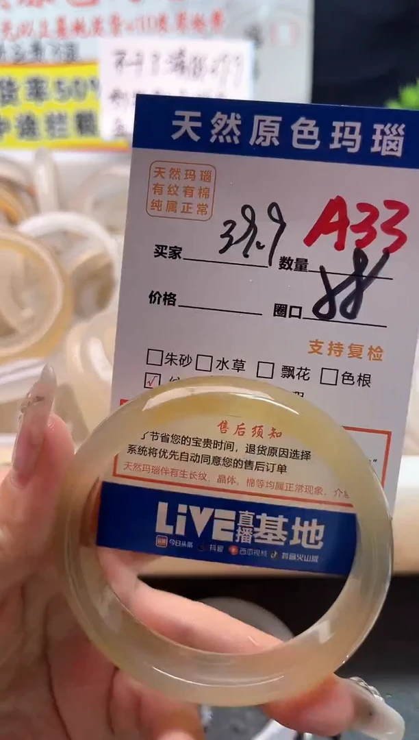手镯玛瑙/玉髓未镶嵌A33