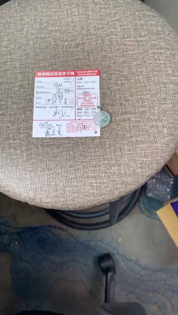 颈饰18K金镶嵌翡翠姐姐250910001