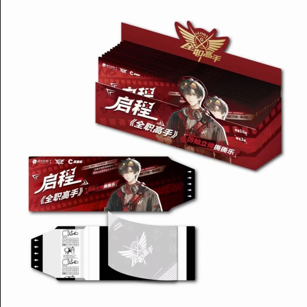 樱【推推】全职高手启程仿拍立得撕撕乐周边盲盒（拆盒/拆卡）