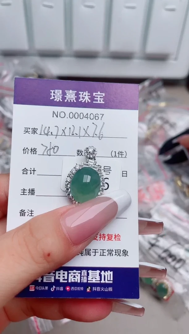 翡翠银S925镶嵌吊坠(不含链)、