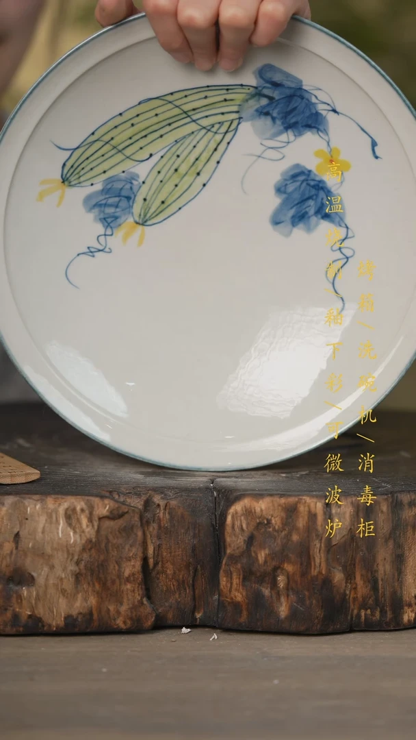 【闪购商品】碗景德镇高温釉下彩可微波烤箱洗碗机