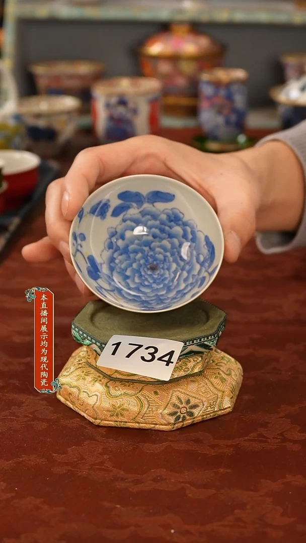 瓷片景德镇陶瓷1734