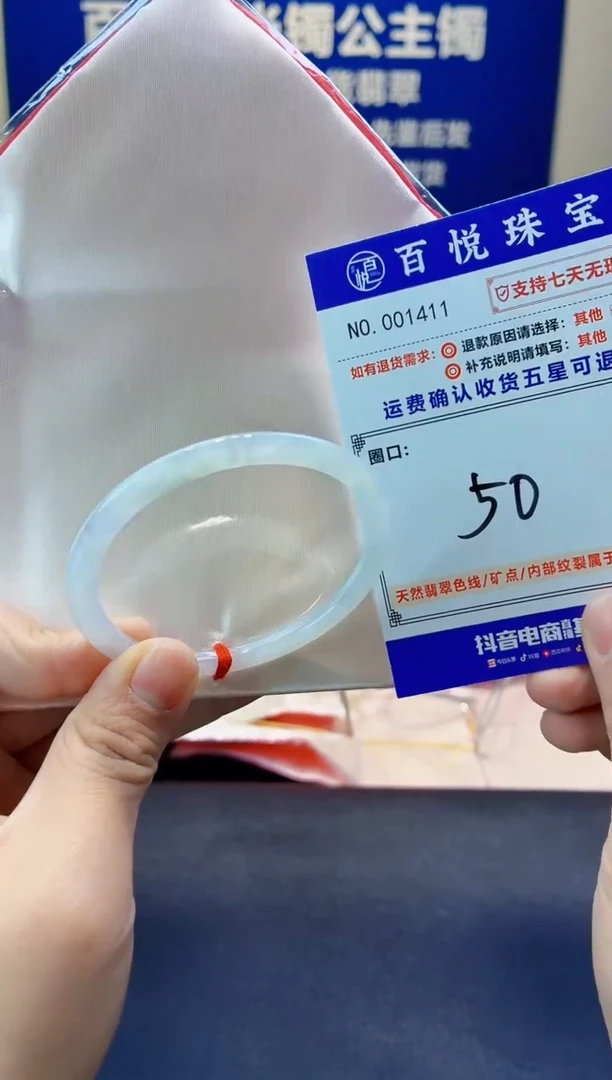 未镶嵌手镯翡翠叮当镯公主镯