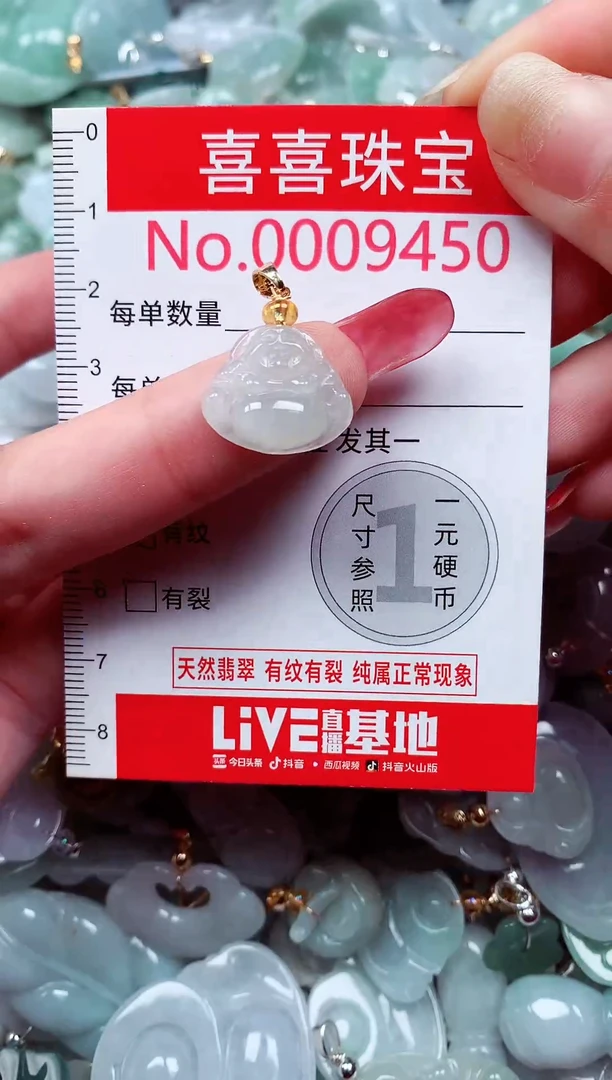 吊坠(不含链)未镶嵌翡翠9450