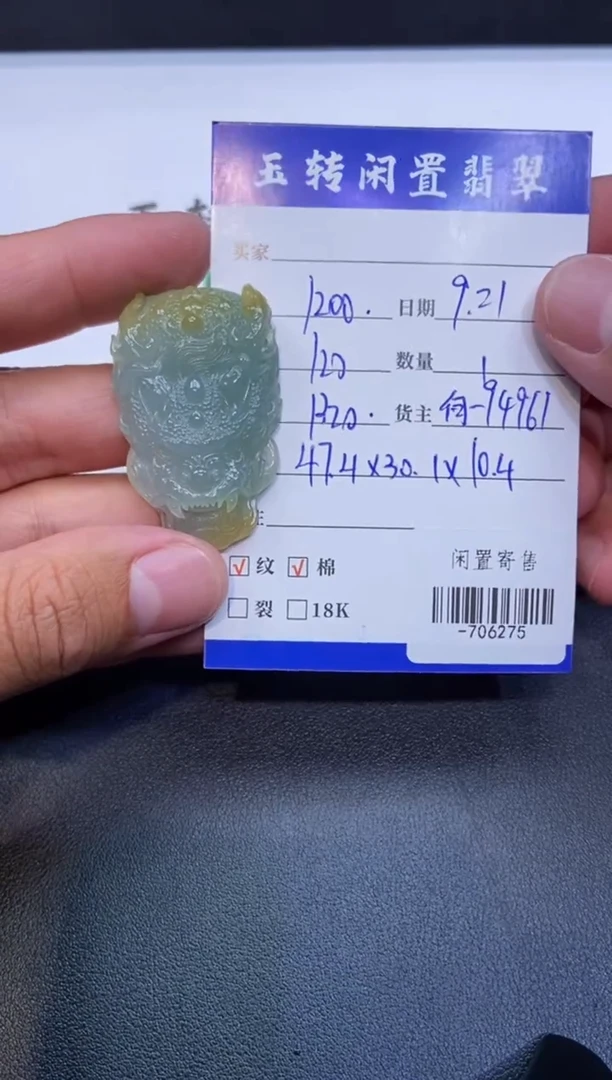 颈饰未镶嵌翡翠挂件多人-706275