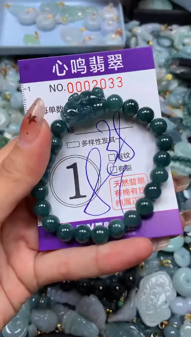 翡翠未镶嵌颈饰闪购002033
