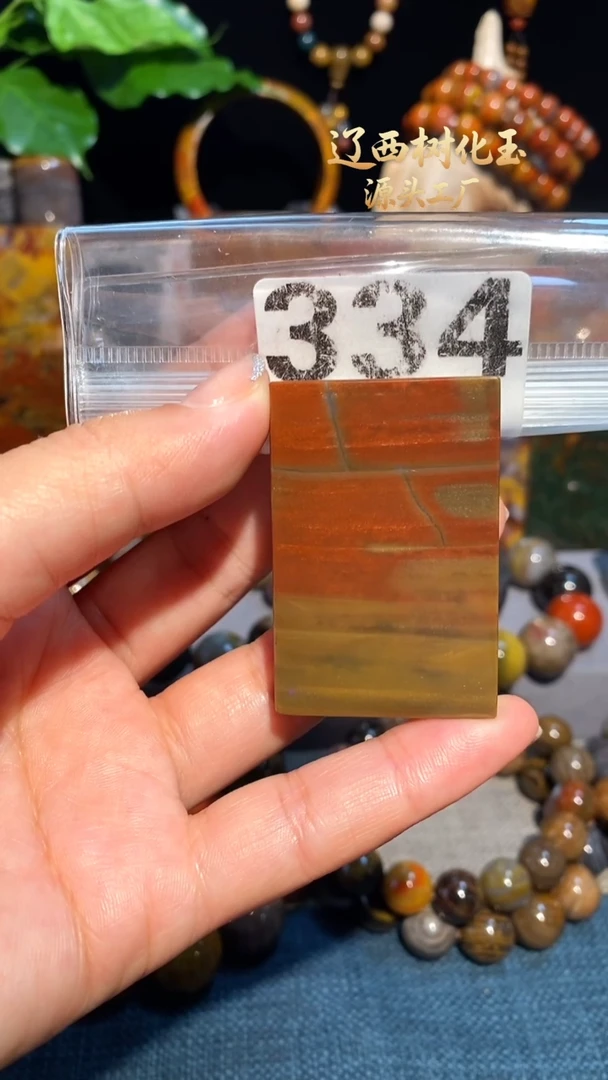 未镶嵌-硅化玉天然北票硅化玉吊坠