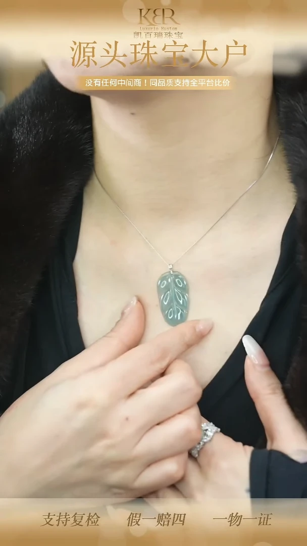 颈饰未镶嵌翡翠KBR12189