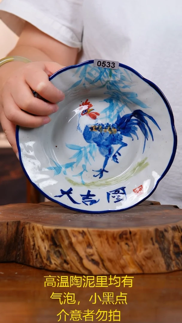 盘0533老陶泥盘子